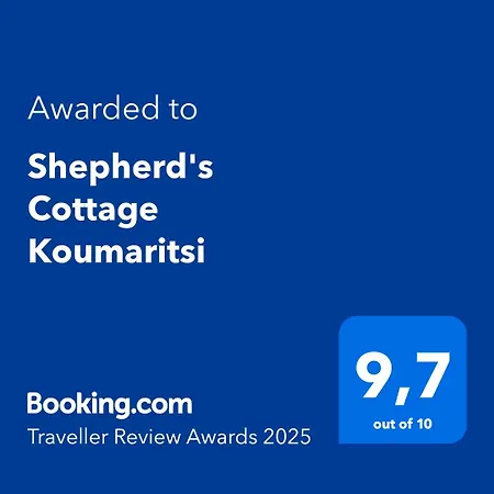 度假居 Shepherd's Koumaritsi *